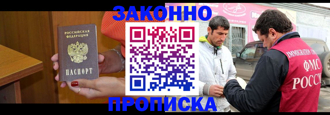 временная регистрация адрес в Щёлково