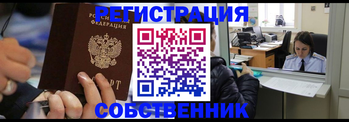 временная регистрация 2025 в Щёлково