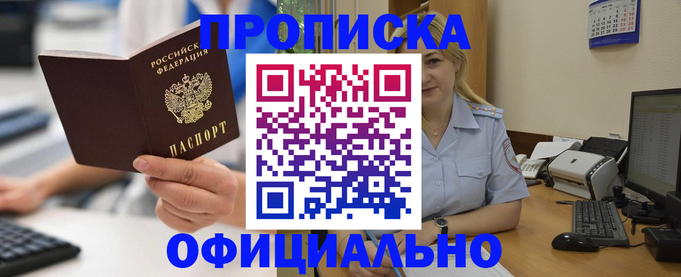 временная регистрация 2025 в Щёлково